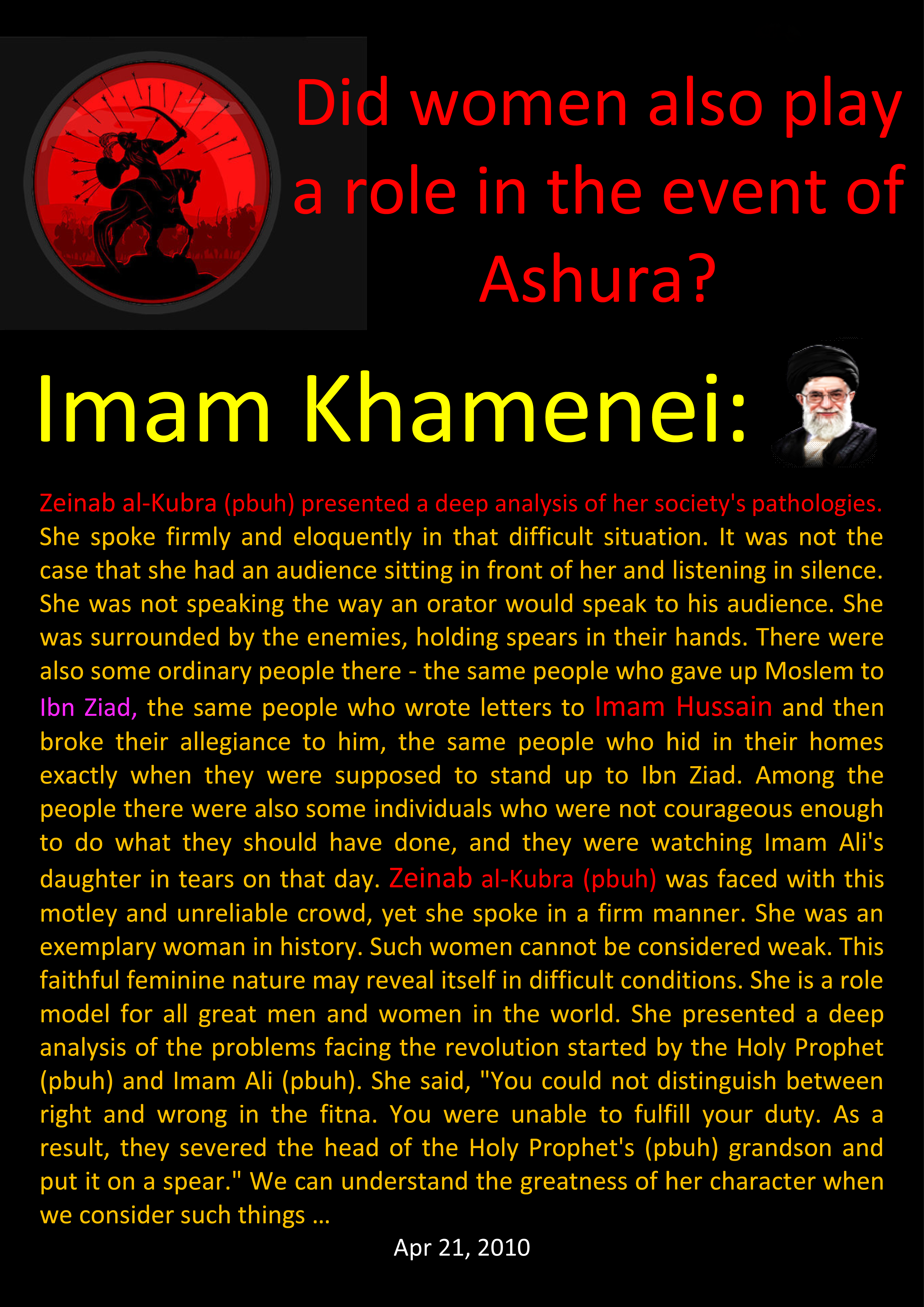 اللهم عجل لولیک الفرج بحق زینب کبری سلام الله علیها