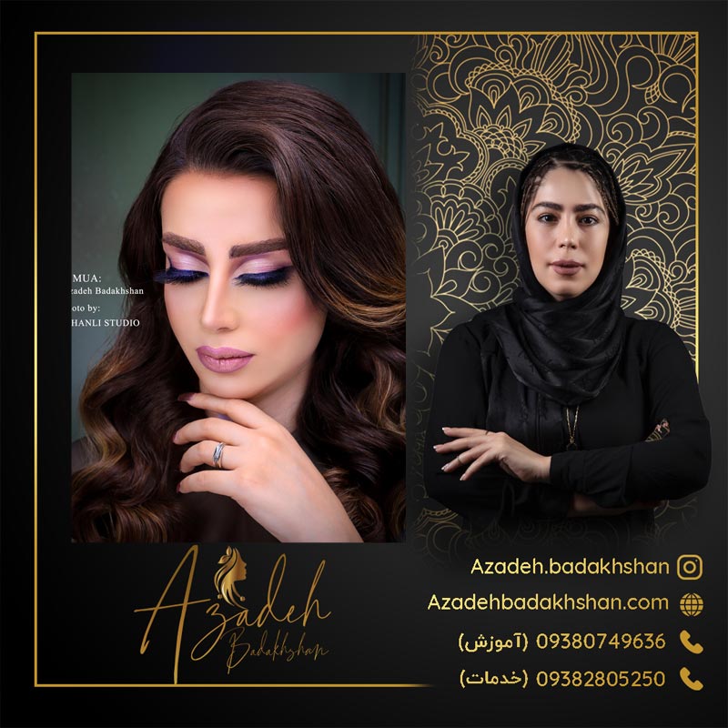 آموزش میکاپ عروس با بهترین کیفیت در زاهدان 