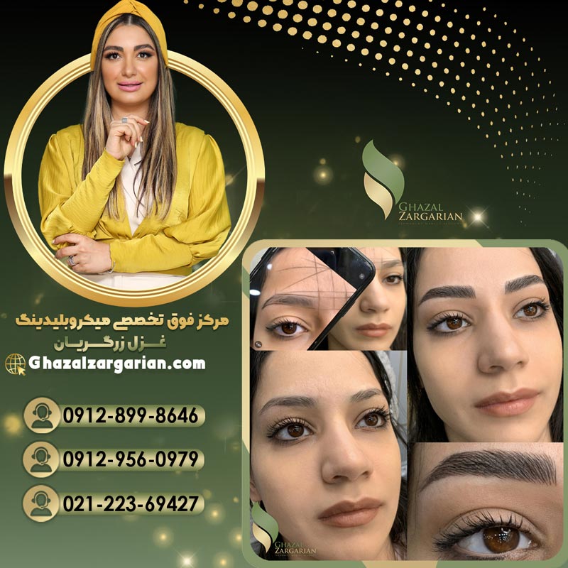 آموزش میکروبلیدینگ ابرو با ماندگاری بالا