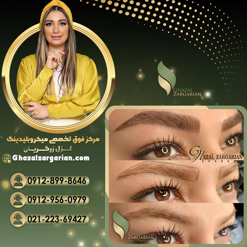 آموزش میکروبلیدینگ ابرو بابهترین رنگ