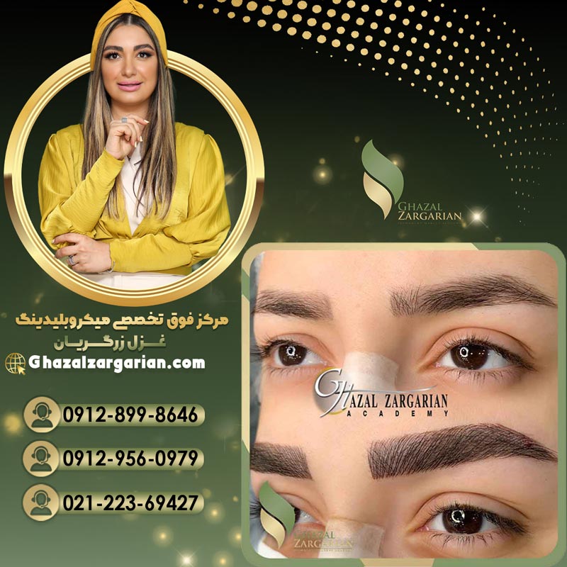 آموزش میکروبلیدینگ ابرو به روش فیبروز