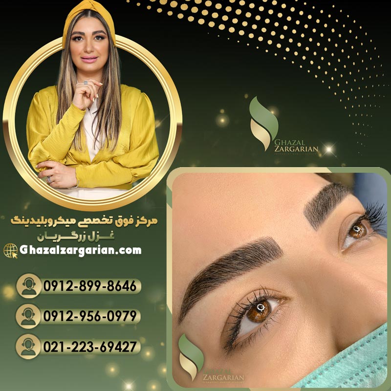 آموزش میکروبلیدینگ ابرو به صورت تضمینی