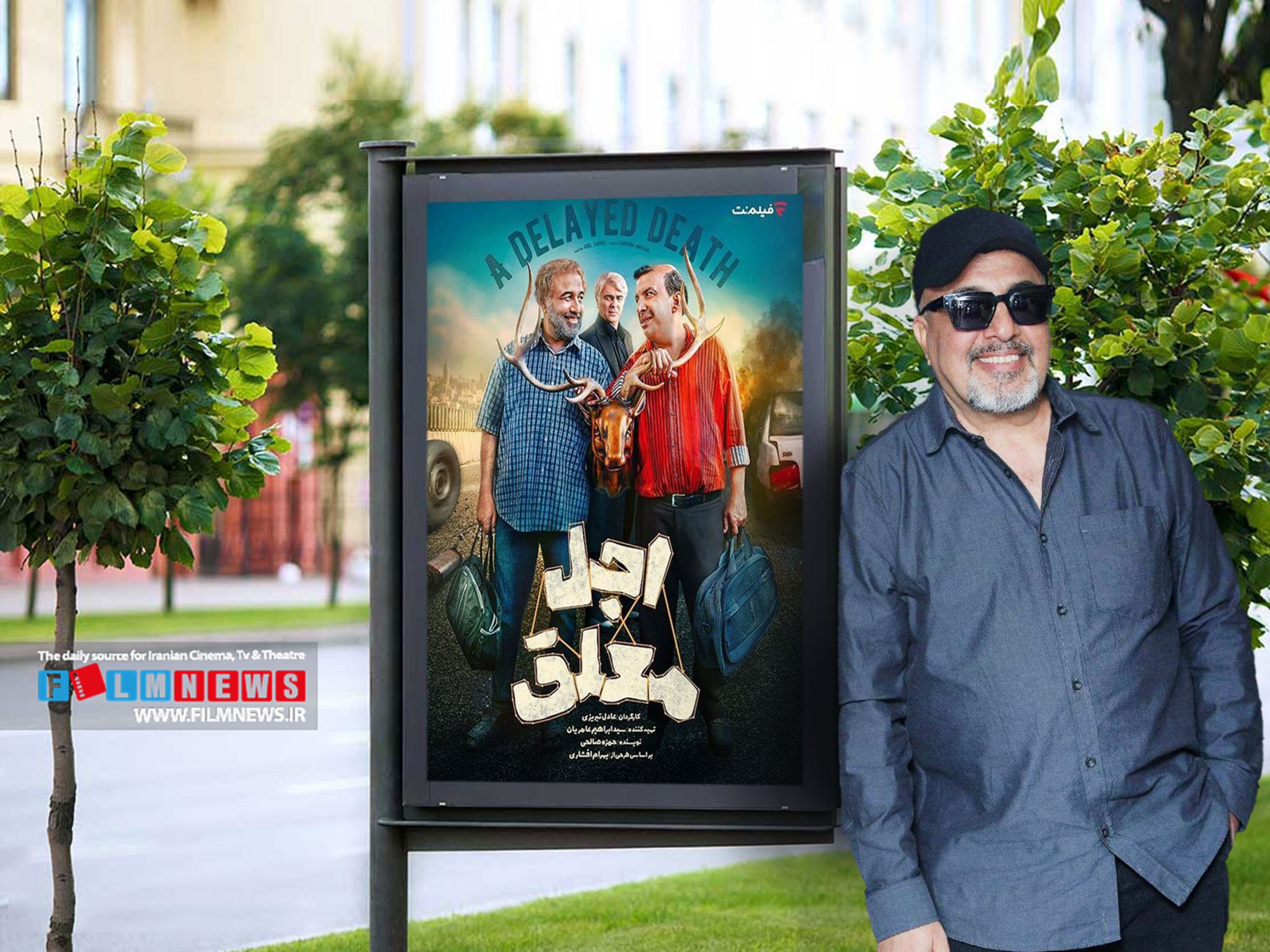 پوستر جدید سریال اجل معلق