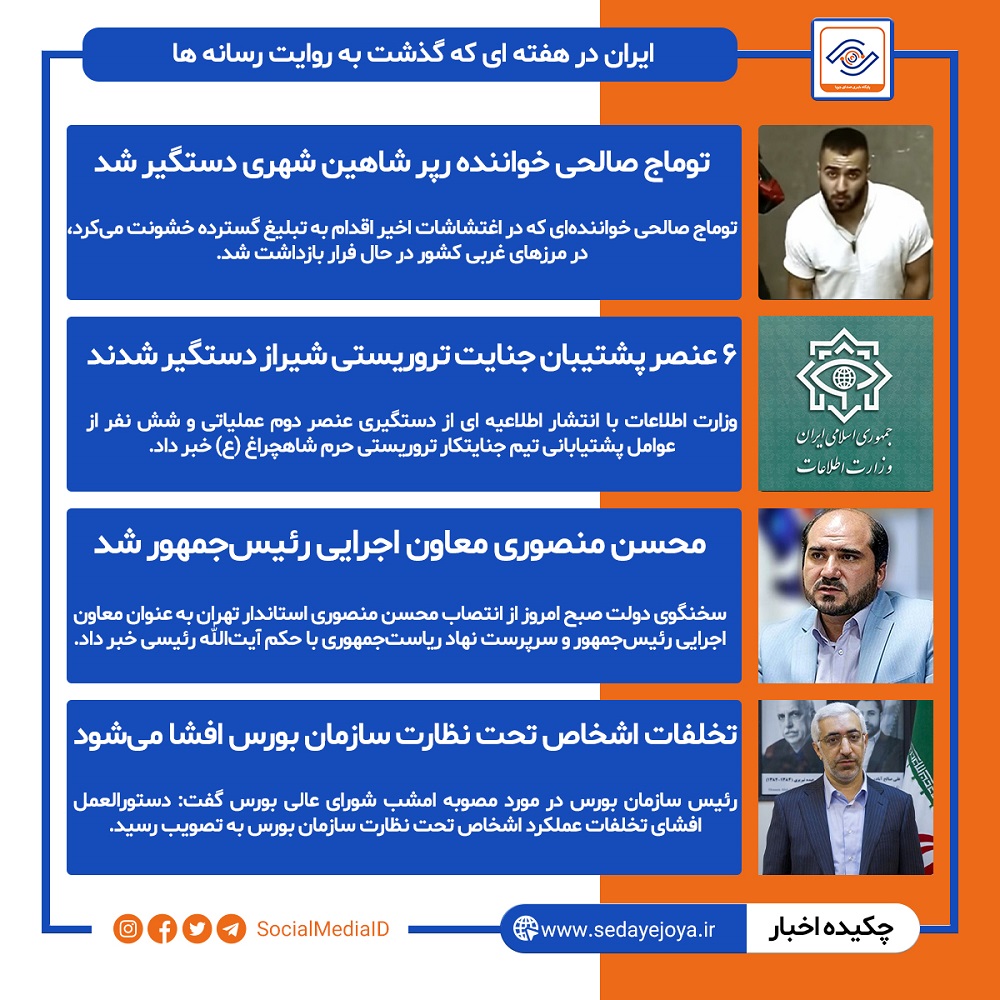صدای جویا
