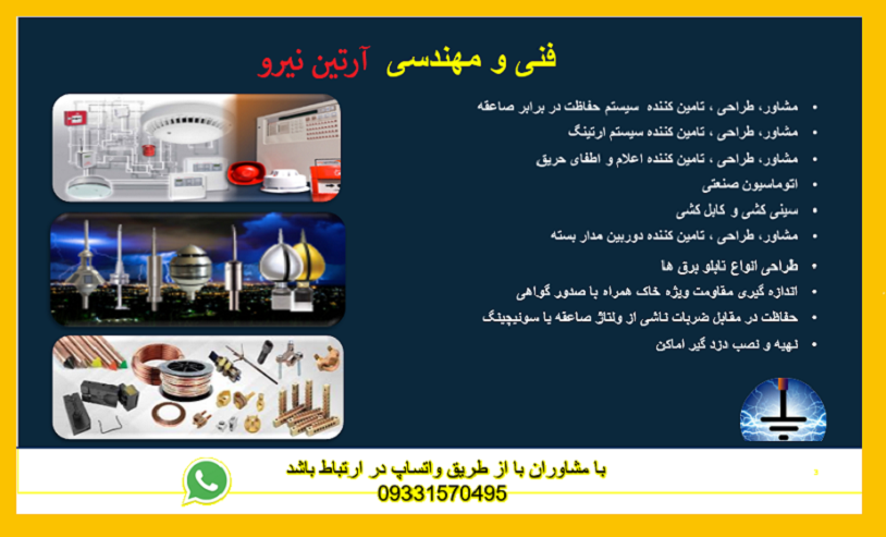 نام سایت
