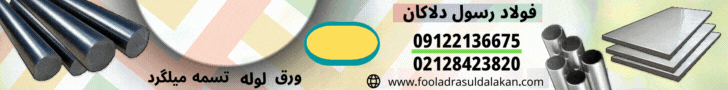 استنلس استیل