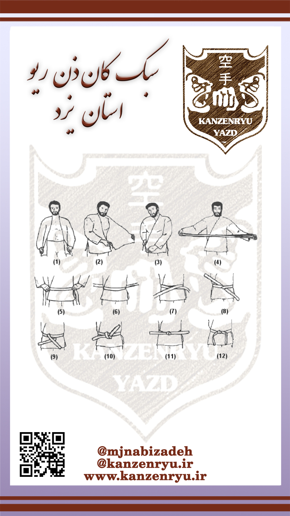 کان ذن ریو یزد محمد جواد نبی زاده