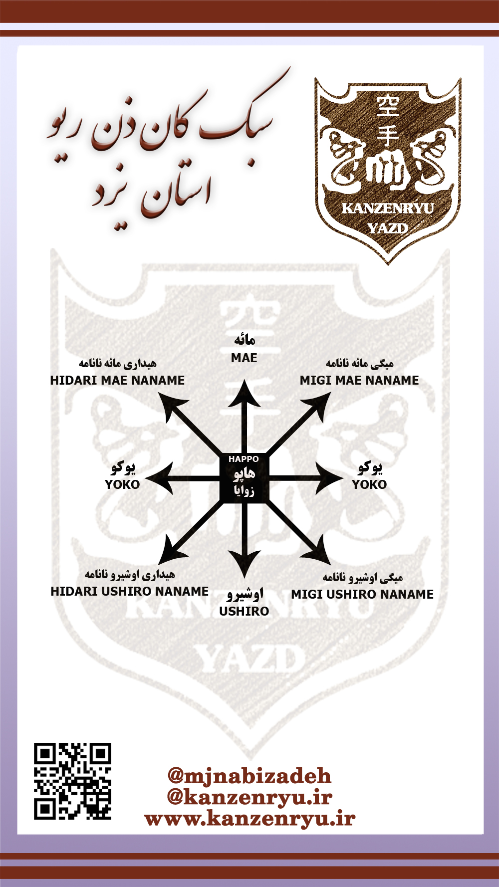 کان ذن ریو کاراته یزد