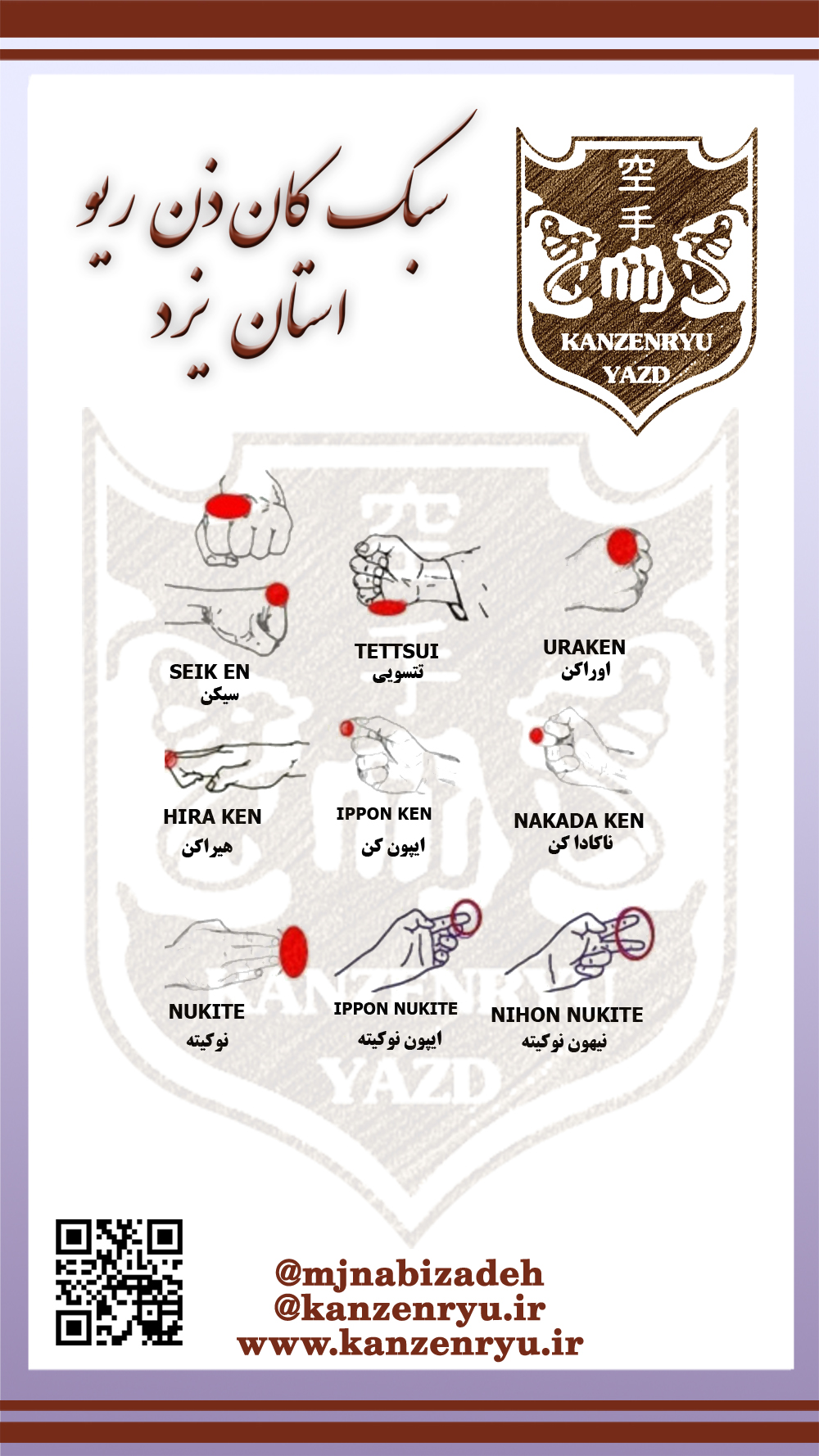 کان ذن ریو یزد محمد جواد نبی زاده