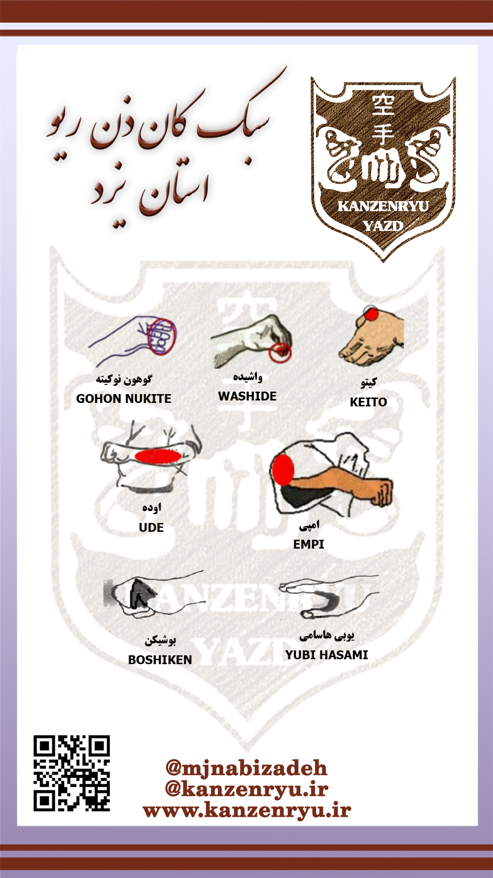 کان ذن ریو یزد محمد جواد نبی زاده