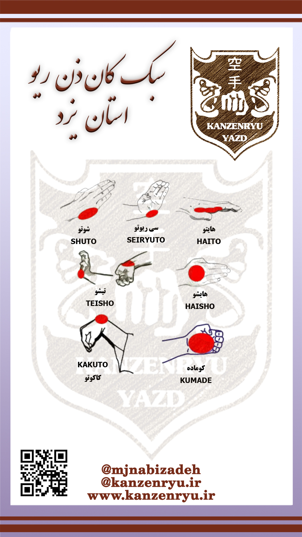 کان ذن ریو یزد محمد جواد نبی زاده