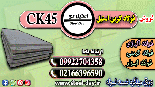 فولاد کربن استیل-قیمت فولاد کربن استیل-فروش فولاد کربن استیل-ورق a36-ورق st37
