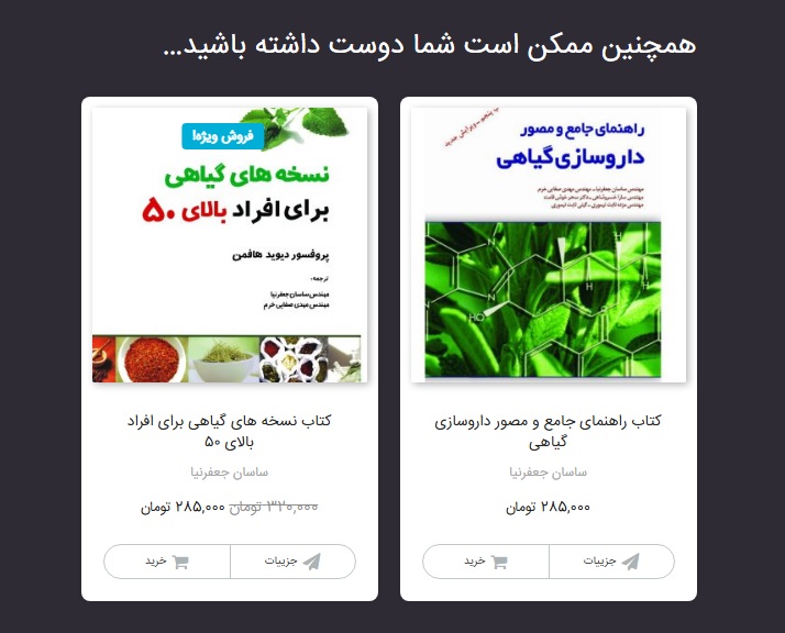 افزایش ماندگاری کاربر در سایت با پیشنهاد محتوای مرتبط