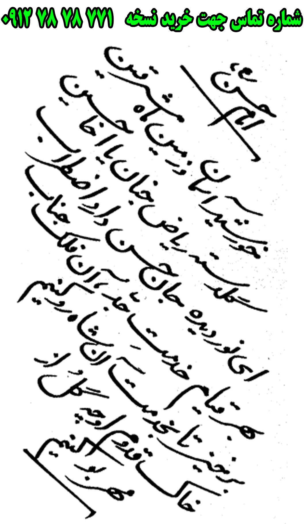 ارسال پستی نسخه تعزیه کامل امام حسن در تعزیه عاق والدین به کل کشور 09127878771