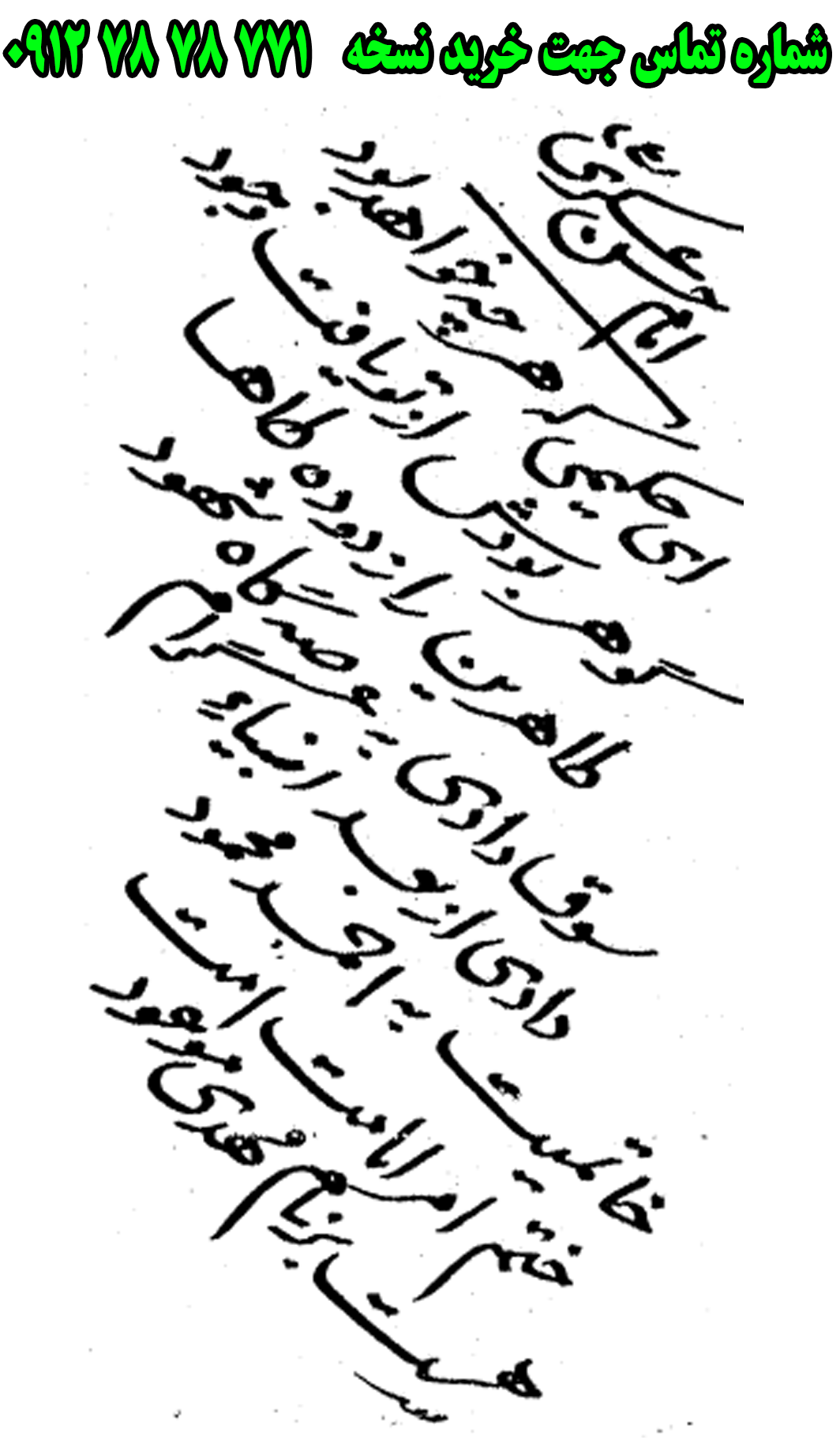ارسال پستی نسخه تعزیه کامل امام حسن عسگری به کل کشور 09127878771