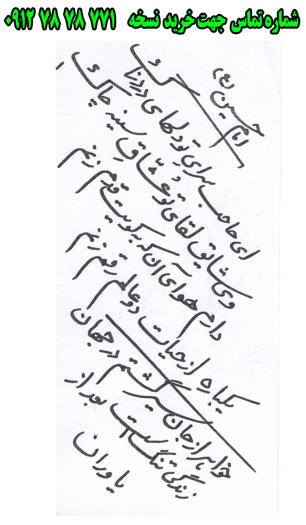 ارسال پستی نسخه تعزیه کامل امام حسین  به کل کشور 09127878771