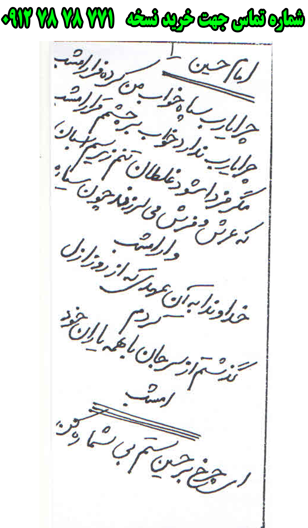 ارسال پستی نسخه تعزیه کامل امام حسین در تعزیه عباس به کل کشور 09127878771