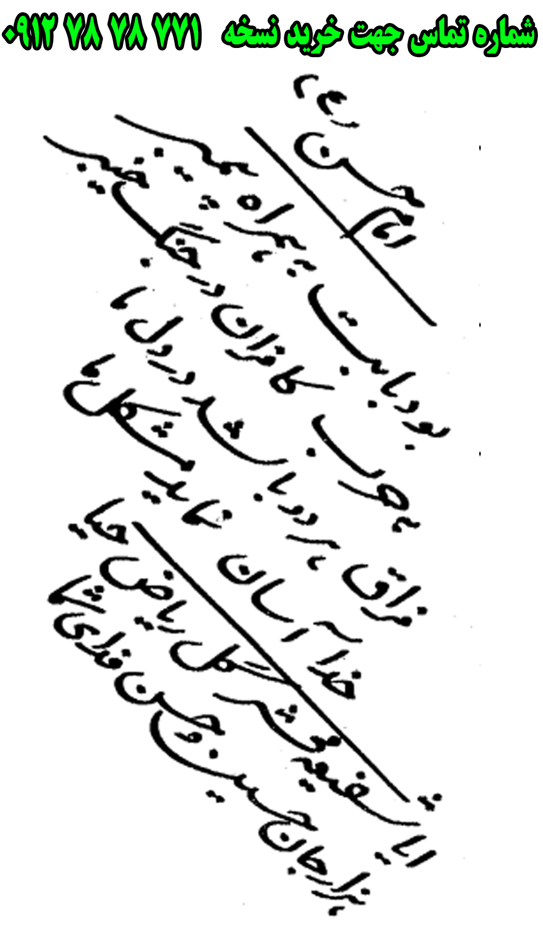 ارسال پستی نسخه تعزیه کامل امام حسین در تعزیه صالح یهود 09127878771