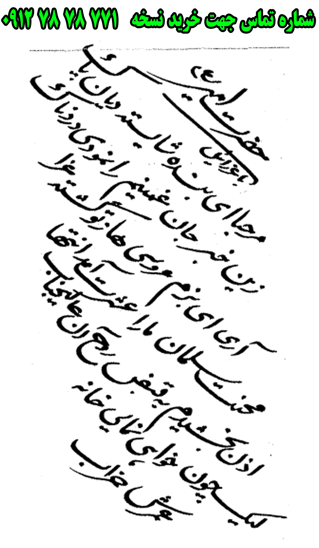 ارسال پستی نسخه تعزیه کامل امام علی در تعزیه وفات سلمان به کل کشور 09127878771