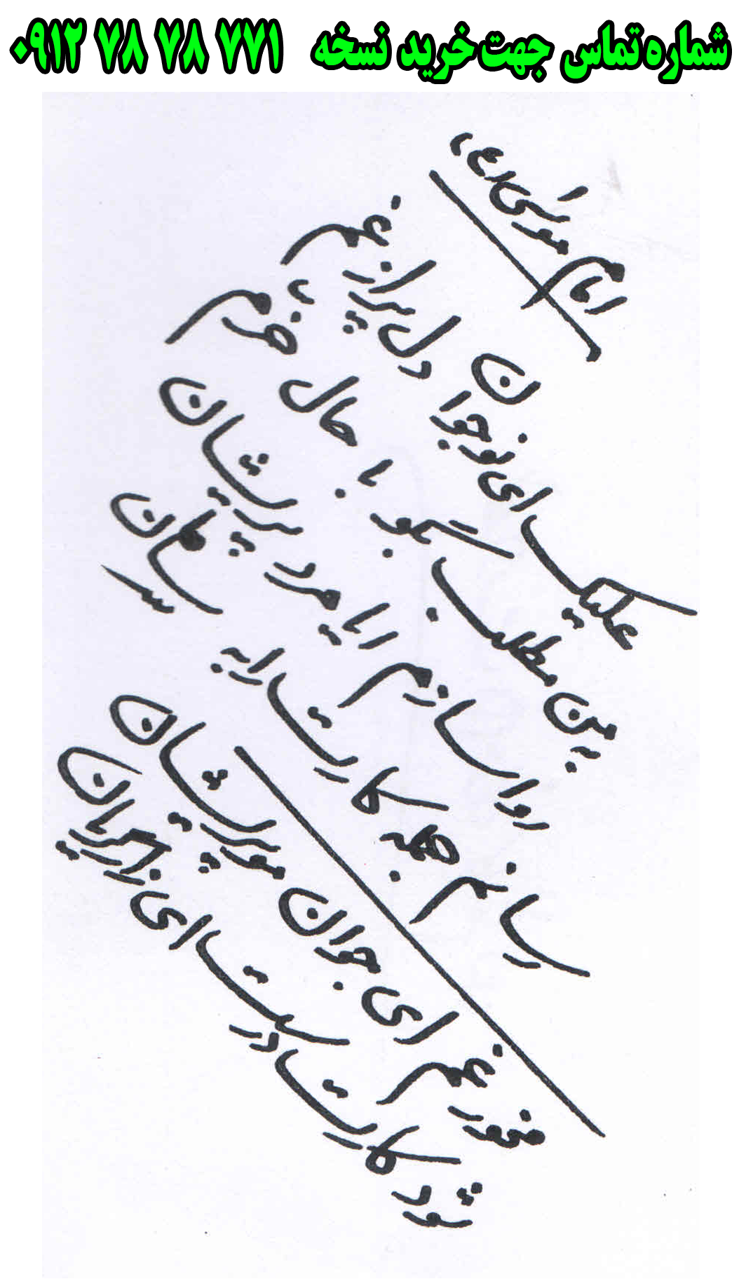 ارسال پستی نسخه تعزیه کامل امام موسی کاظم به کل کشور 09127878771