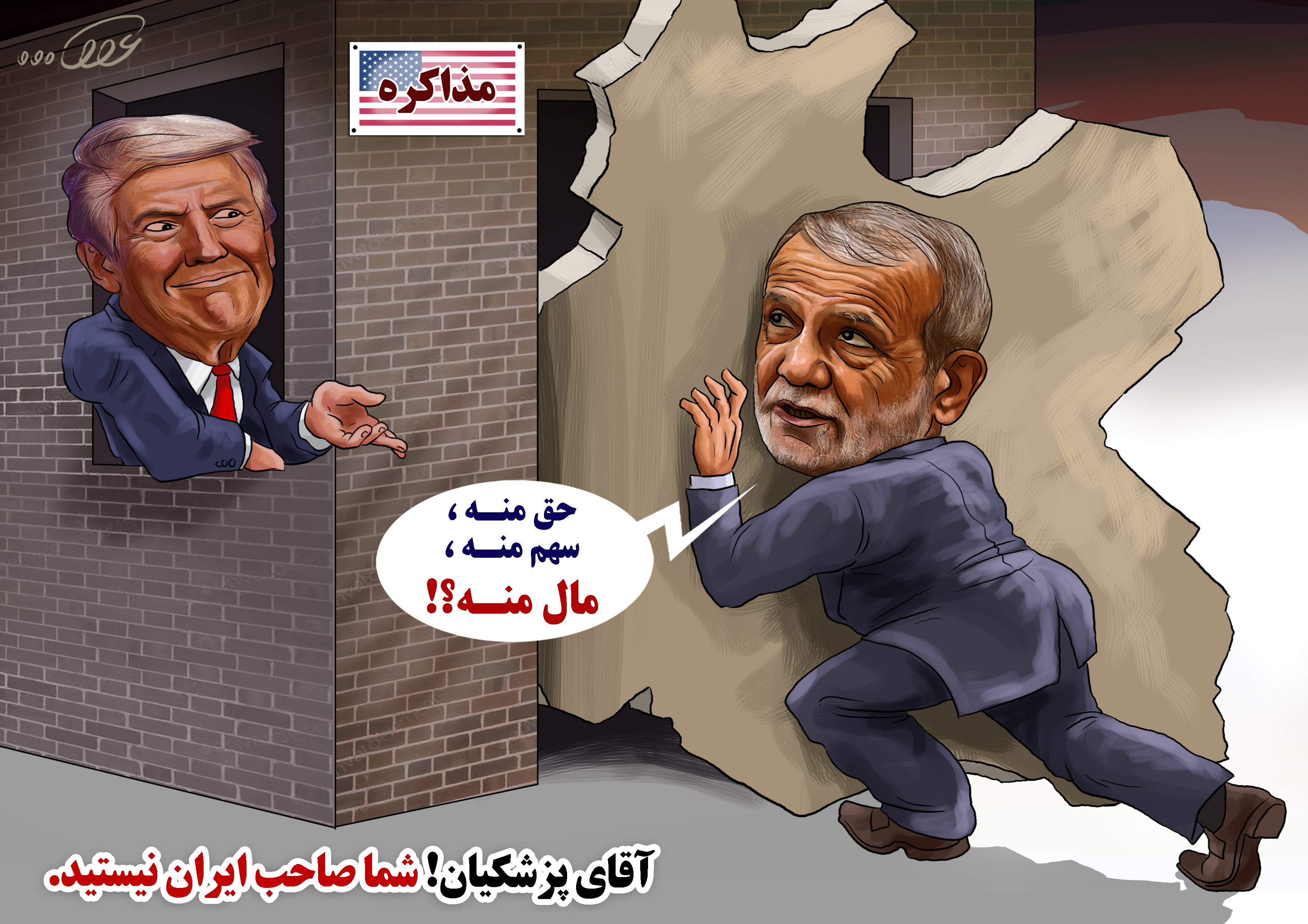 ایران_مال_تو_نیست_c6f.jpg
