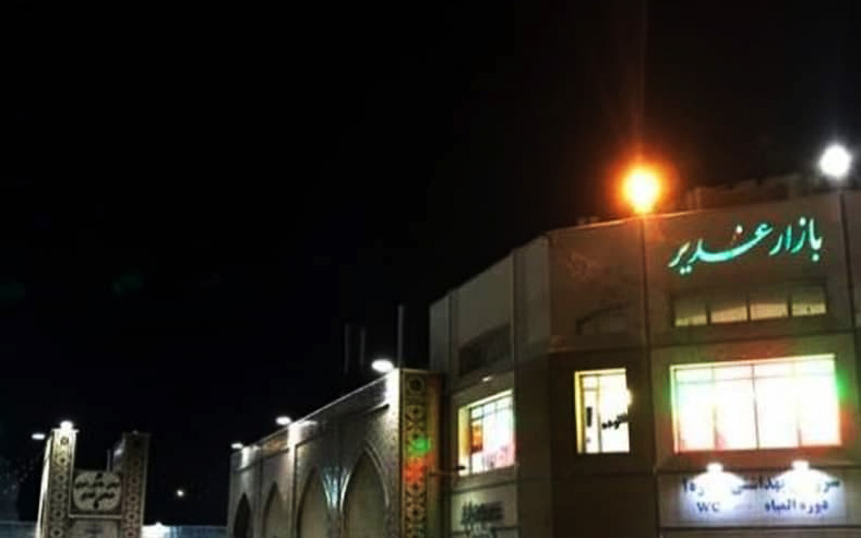 بازار_غدیر_هتل_مشهد