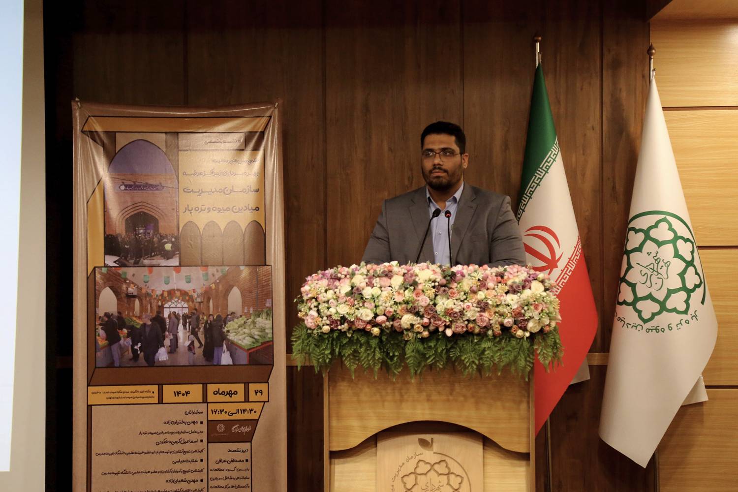 لزوم بهره‌مندی از دانش علمی برای رسیدن به چشم‌انداز سازمان میادین