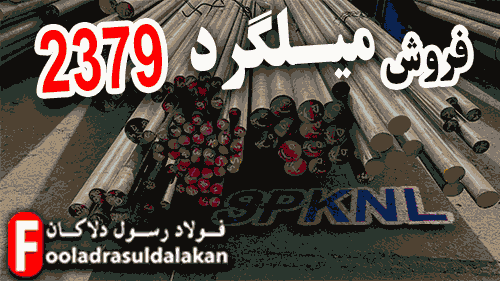 برشکاری میلگرد 2379، تکنیک‌های قالب‌سازی دقیق، ابزارسازی صنعتی و نکات قالبسازی-فروش فولاد 2379