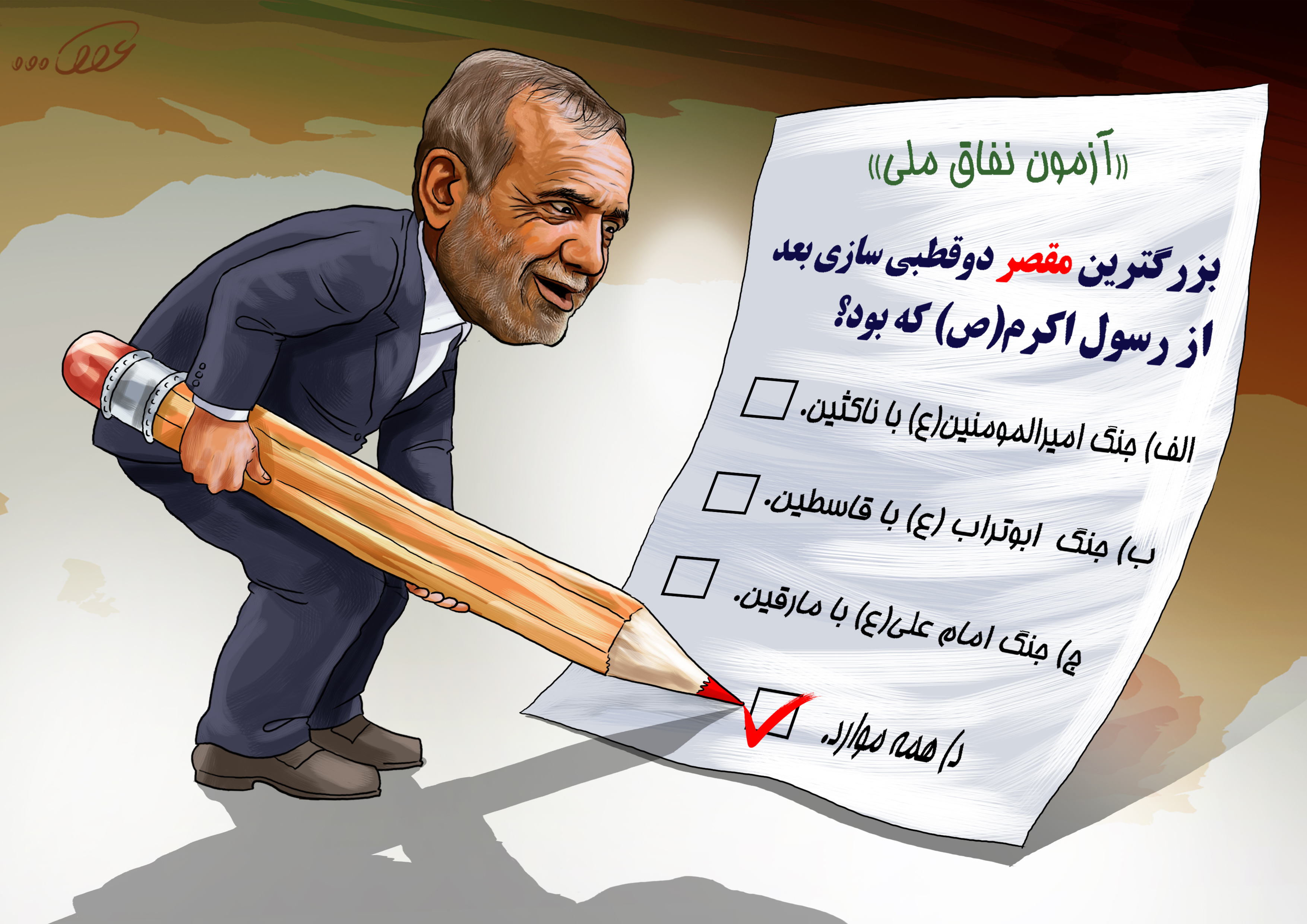 بزرگترین_عامل_دوقطبی_سازی_fc5y.jpg
