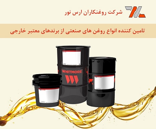 روغن چرخ دنده ویتمور