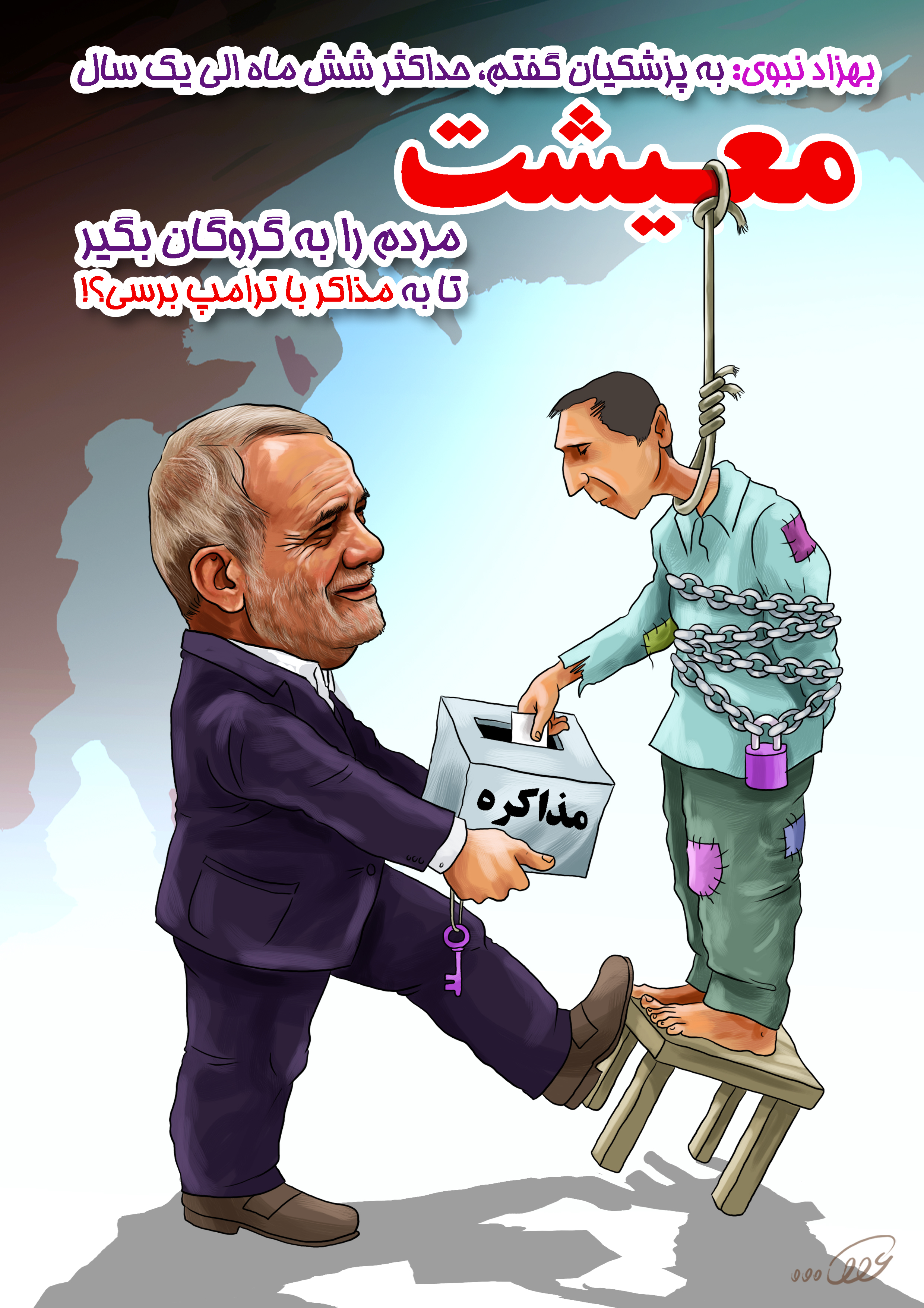 بهزاد_نبوی-به_پزشکیان_گفتم_8z2.jpg