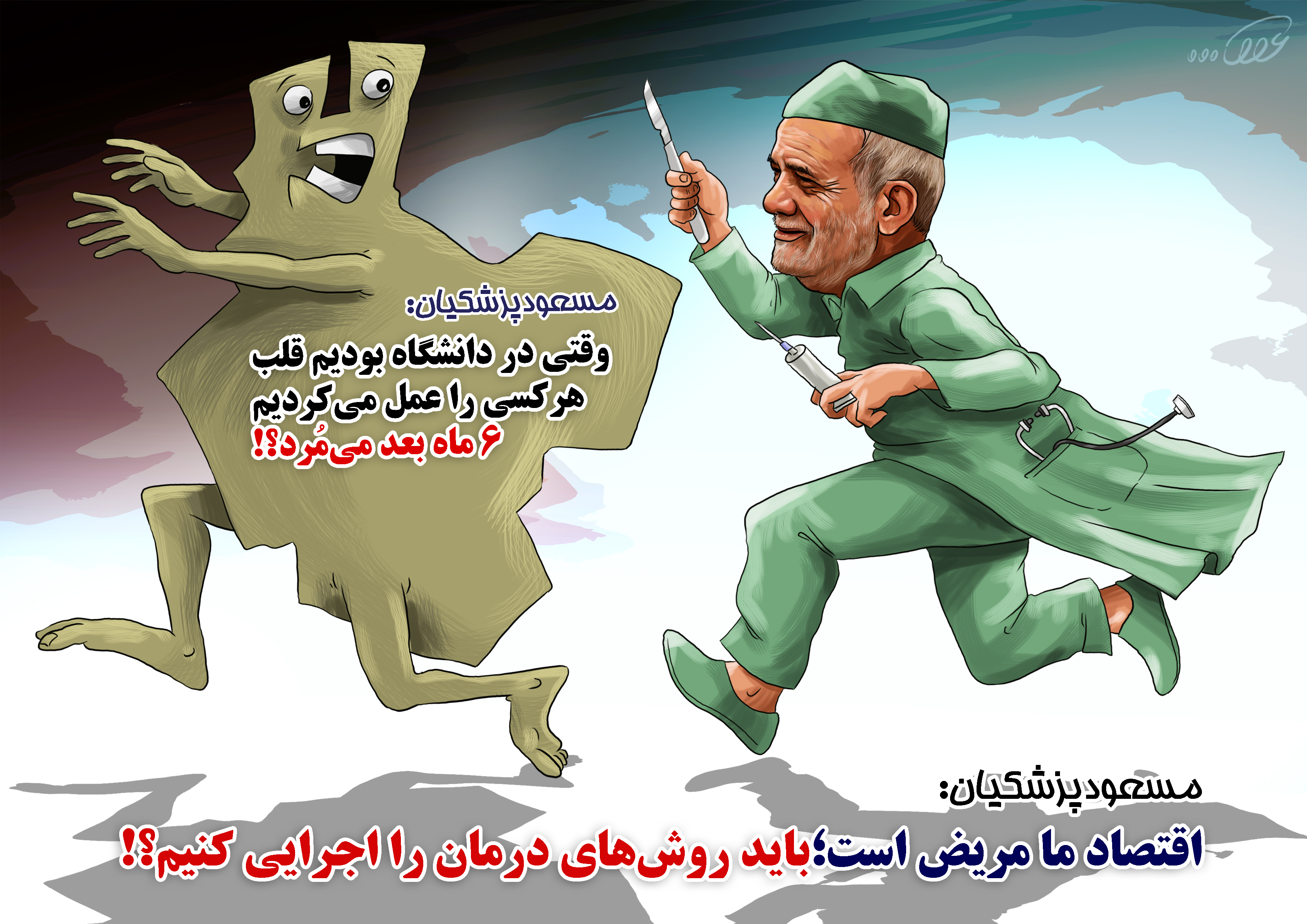 بیماری_که_چند_روز_قبل_توسط_پزشکیان_مورد_عمل_جراحی_86zq.jpg
