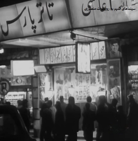تاتر پارس