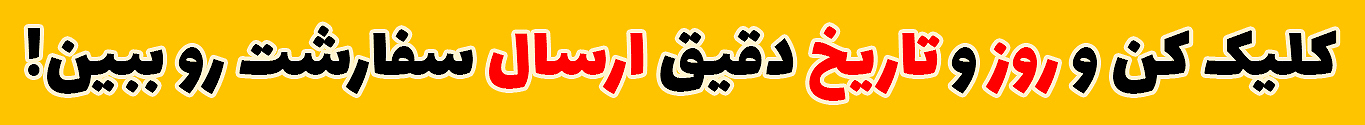 ساعت زیر 2 میلیون تومن