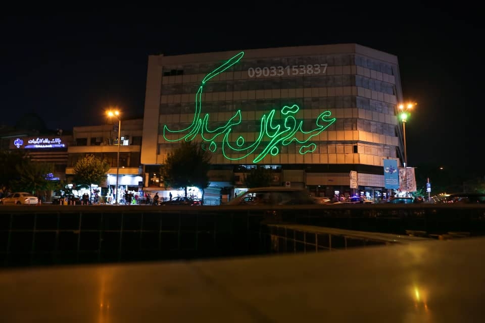لیزر متن نویس