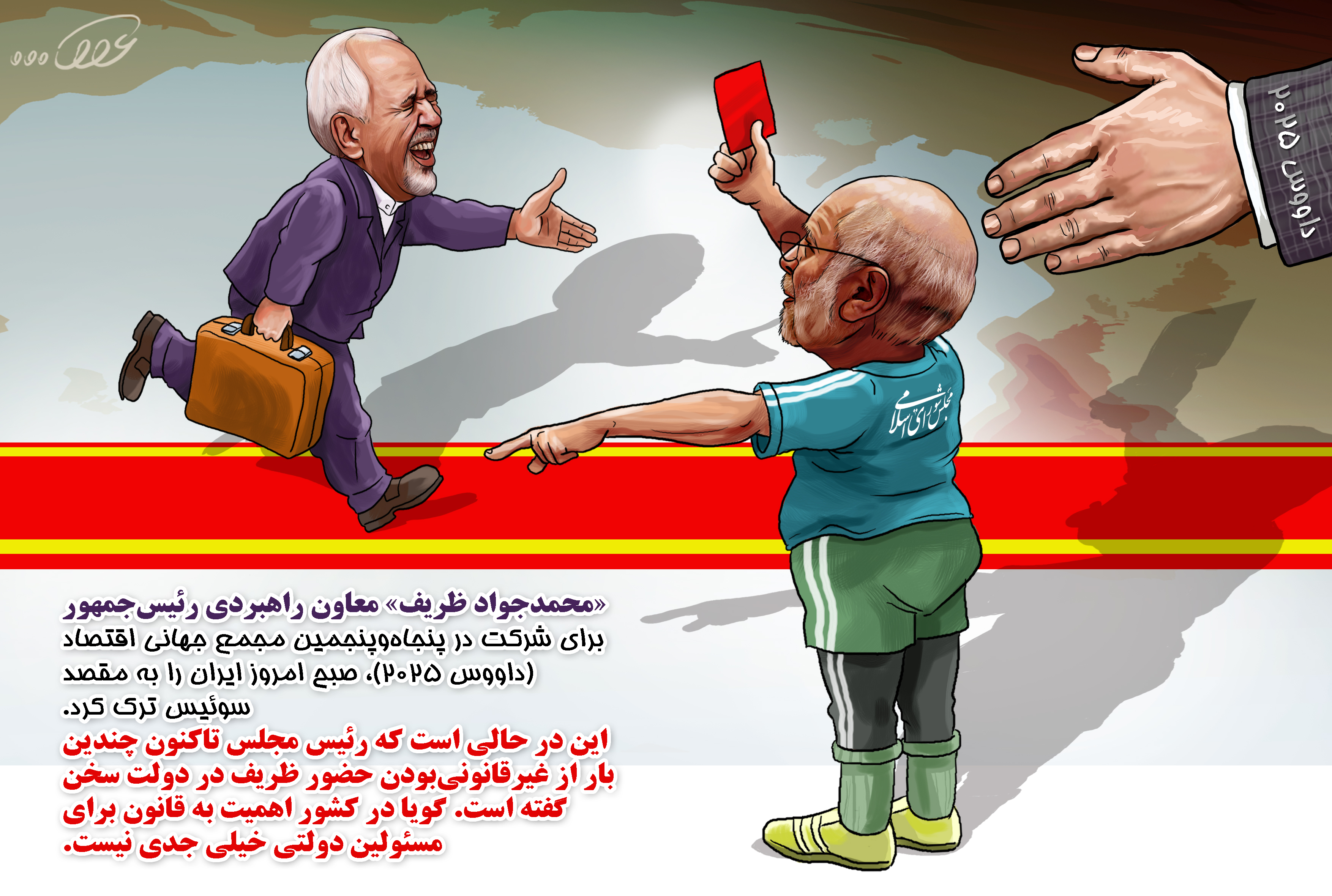 تذکر_قالباف_به_ظریف-recovered_y5sn.jpg