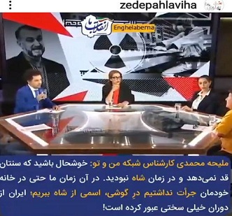شاه خائن