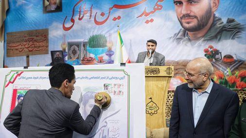 رونمایی از تمبر یادبود سی و ششمین سالروز شهادت سردار «حسین املاکی»