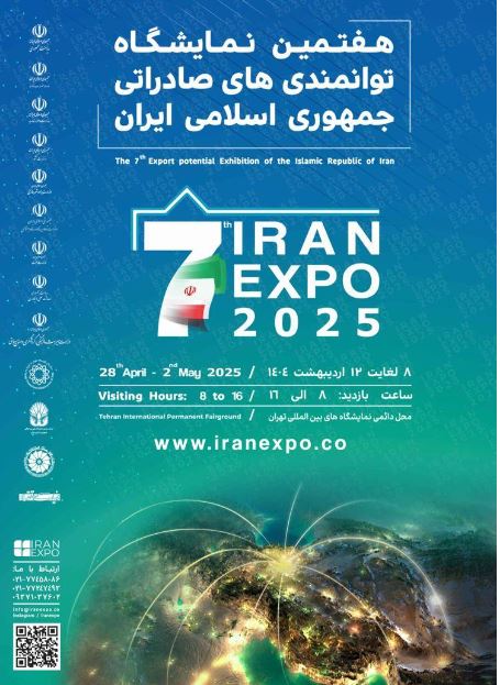 حضور ایدرو و شرکت‌های تابعه در هفتمین نمایشگاه توانمندی‌های صادراتی ایران