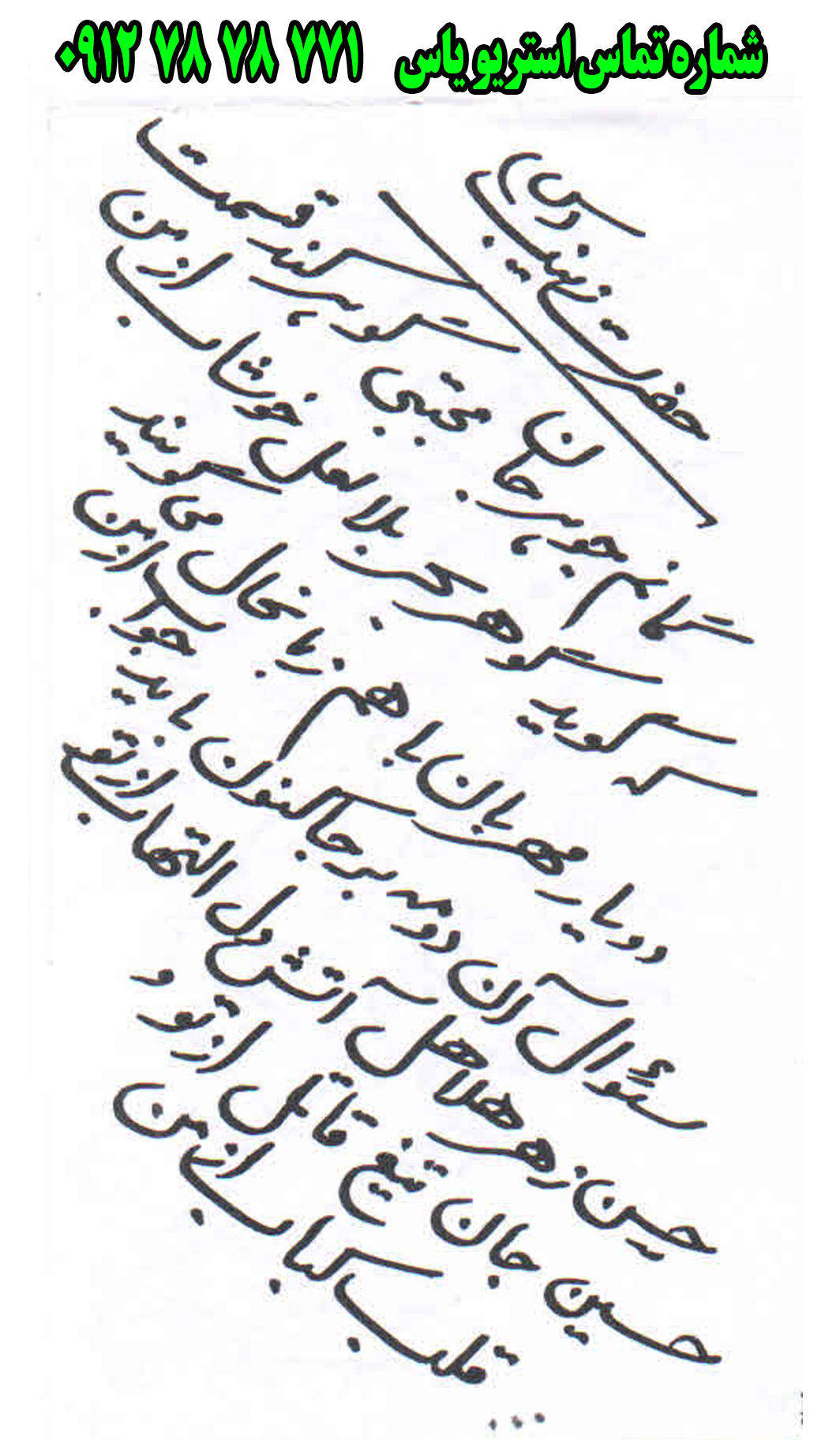 ارسال پستی نسخه تعزیه کامل امام حسن به کل کشور 09127878771
