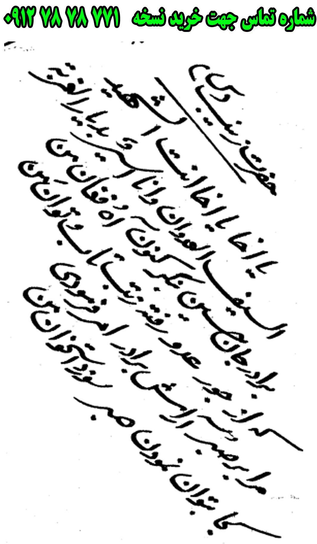 ارسال پستی نسخه تعزیه کامل حضرت زینب در تعزیه در الصدف به کل کشور 09127878771