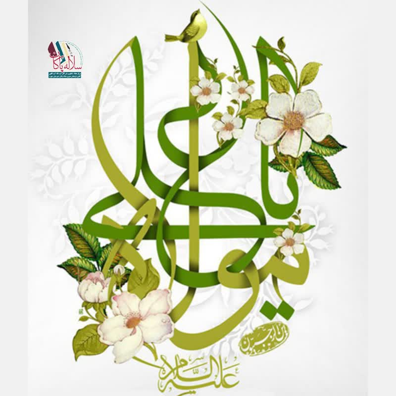 حضرت علی، امیرالمومنین، 