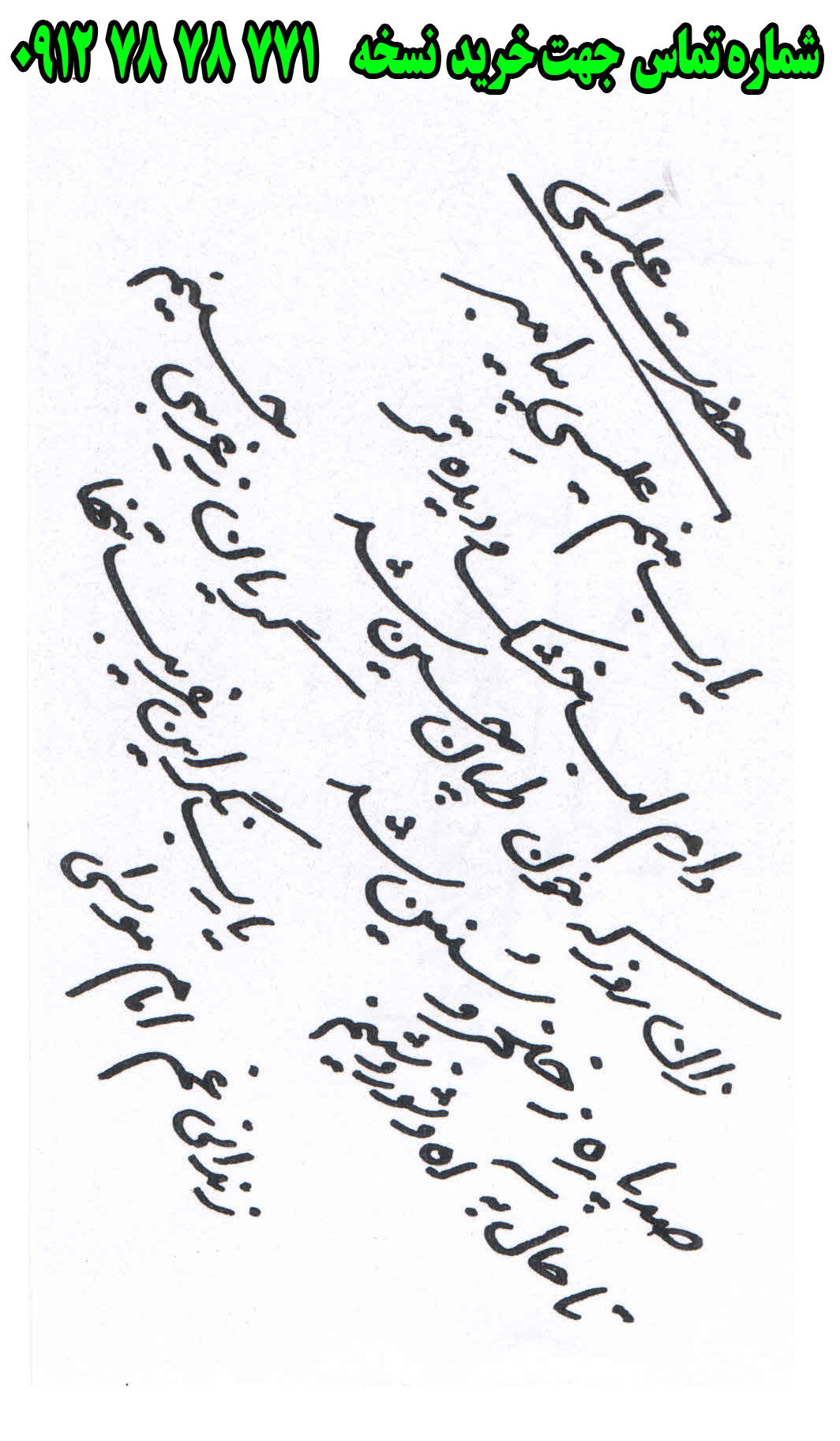 ارسال پستی نسخه تعزیه کامل امام موسی کاظم به کل کشور 09127878771