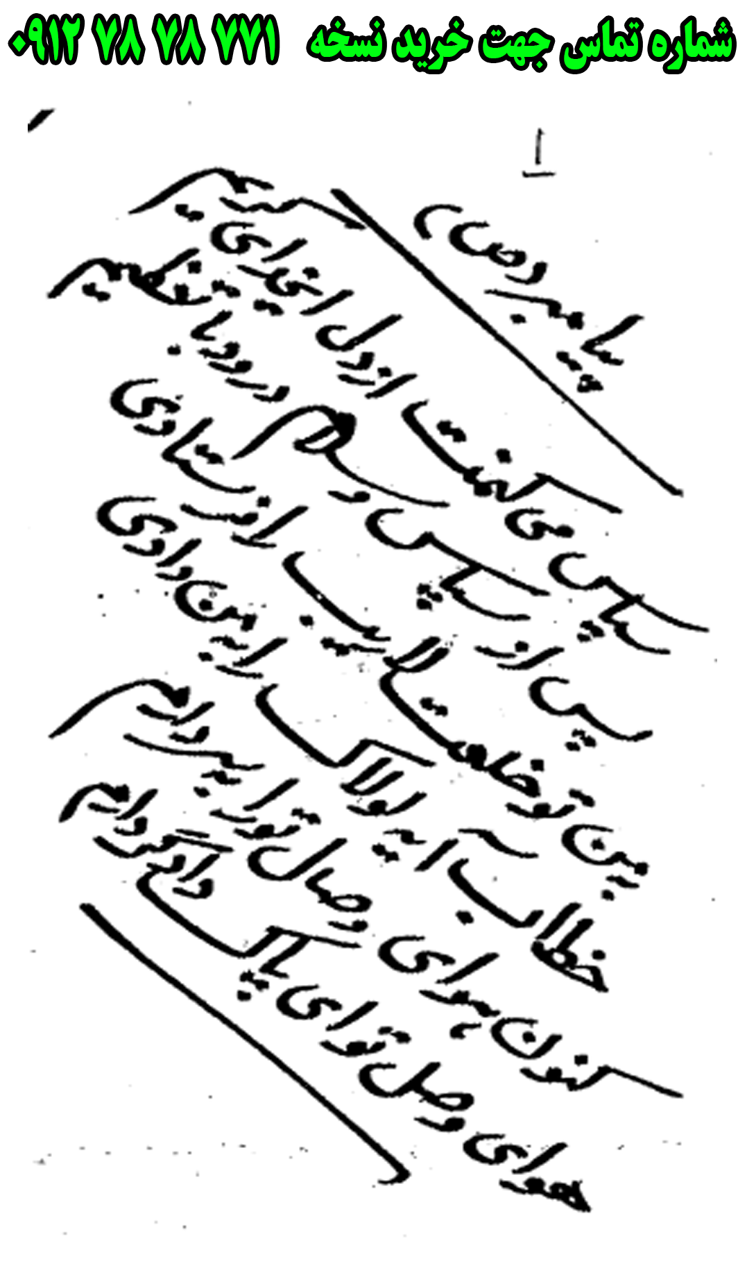 ارسال پستی نسخه تعزیه کامل حضرت محمد در تعزیه غدیر خم به کل کشور 09127878771