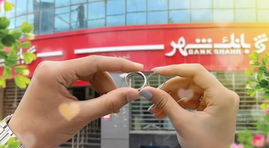 پرداخت بیش از ۶ هزار و ۵۰۰ فقره وام ازدواج و فرزند آوری از سوی شعب بانک شهر