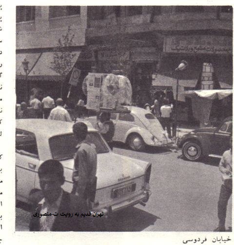 خیابان فردوسی 