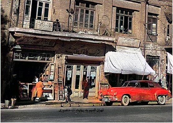 تهران قدیم