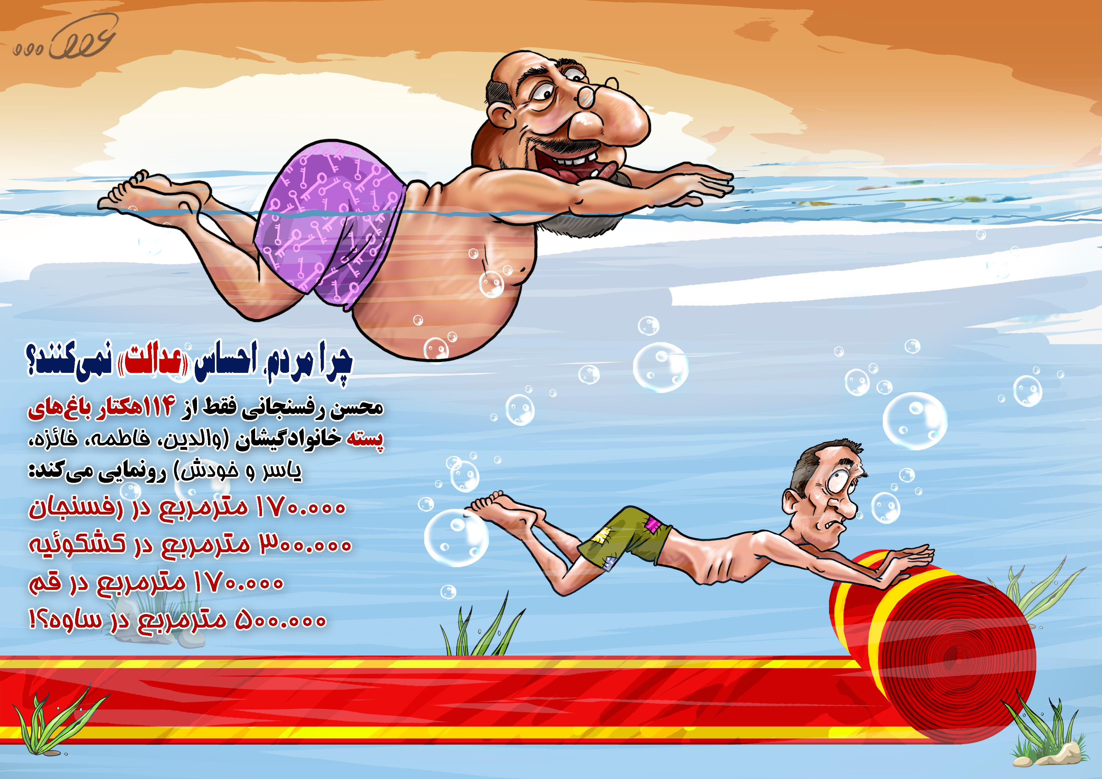 در_جمهوری_اسلامی_نمی‌کنند_-_copy_dh6j.jpg