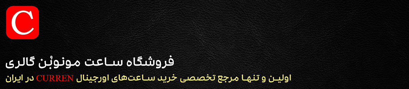 ساعت مچی مردانه استیل اصل کورن کارن