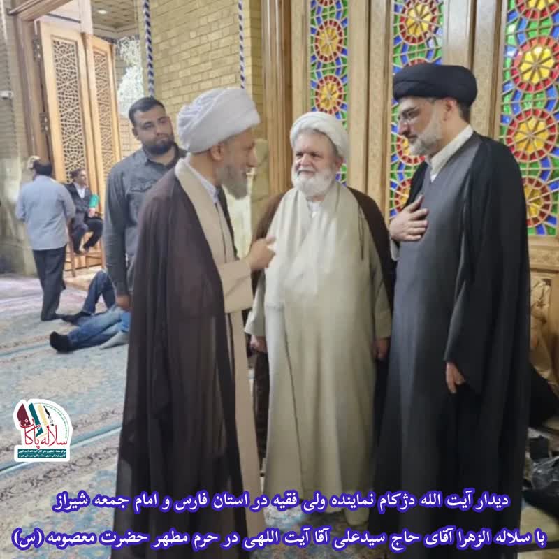 آیت الله دژکام، سیدعلی آیت اللهی، حرم حضرت معصومه، سلاله پاکان
